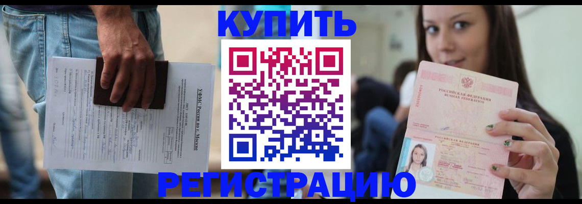 прописка поиск в Протвино