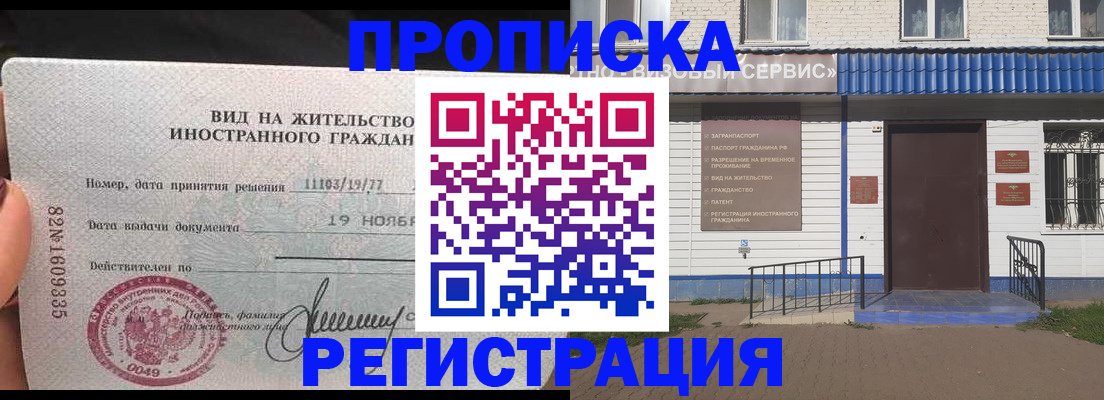 прописка для военкомата в Протвино